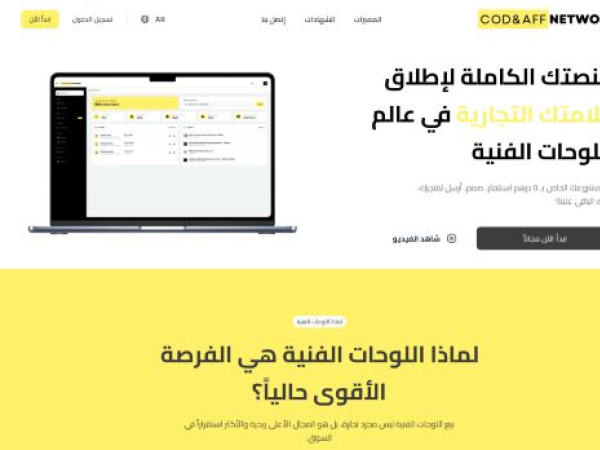 codaff.network