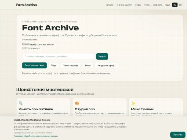 font-archive.com